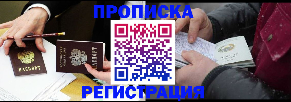 временная регистрация в квартире в Ульяновской области