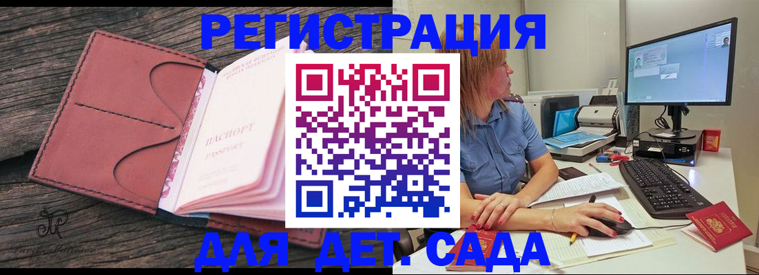 временная регистрация законно в Ульяновской области